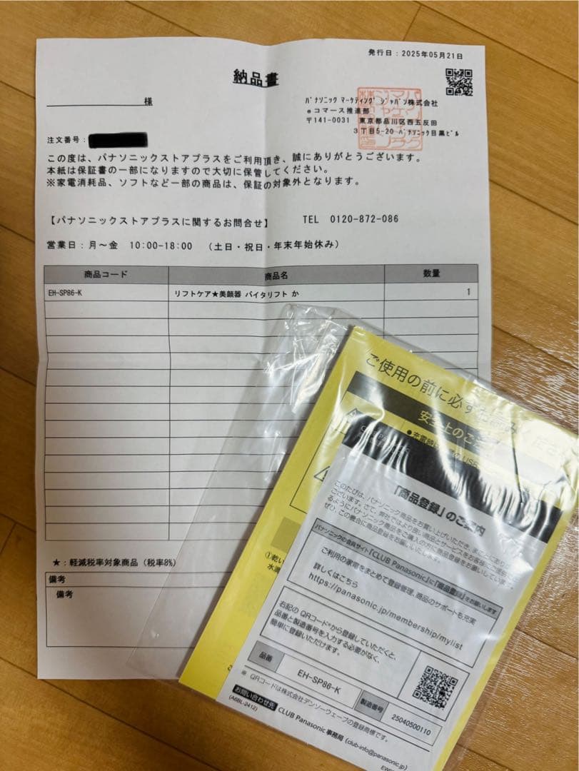 【最新】Panasonic 美顔器 バイタリフトかっさ