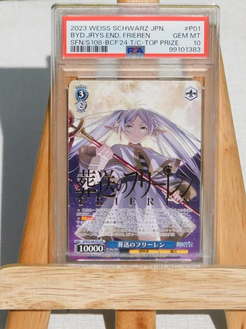 葬送のフリーレン PSA8連番(psa10×7 9×1) ヴァイスシュバルツ - メルカリ