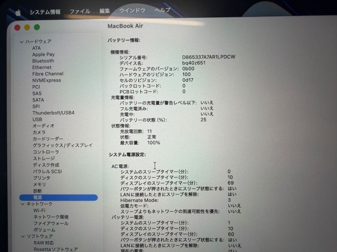 【極美品】MacBook Air 15インチ M4 16GB 256GB 特典付