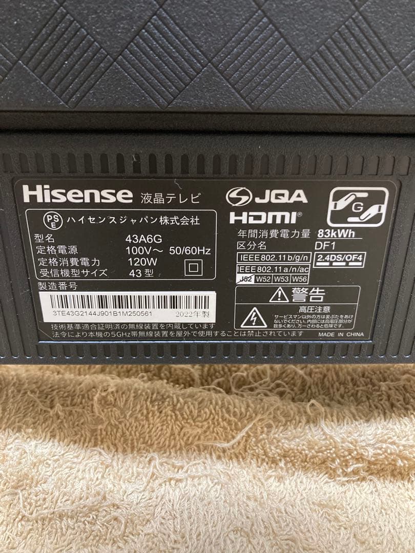 【ルー大島】Hisense 43A6G 液晶テレビ 43インチ