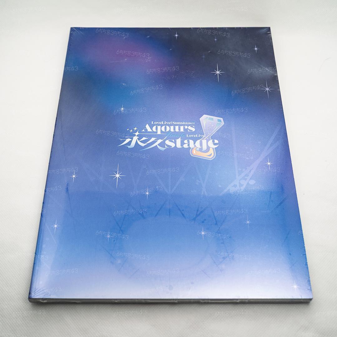 Aqours～永久stage～アフターパンフのみ 未開封 - メルカリ