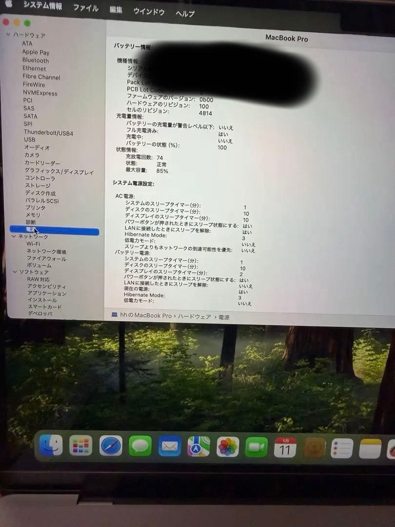 今週限定セール中！【1TB】MacBook Pro 14インチ M3 16GB