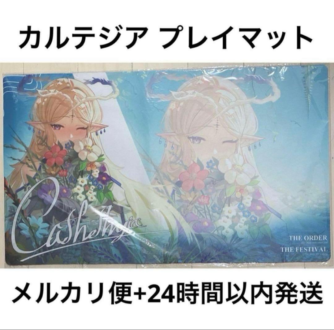 カルテジア】鳴潮 プレイマット プレマ ラバーマット シート フルール