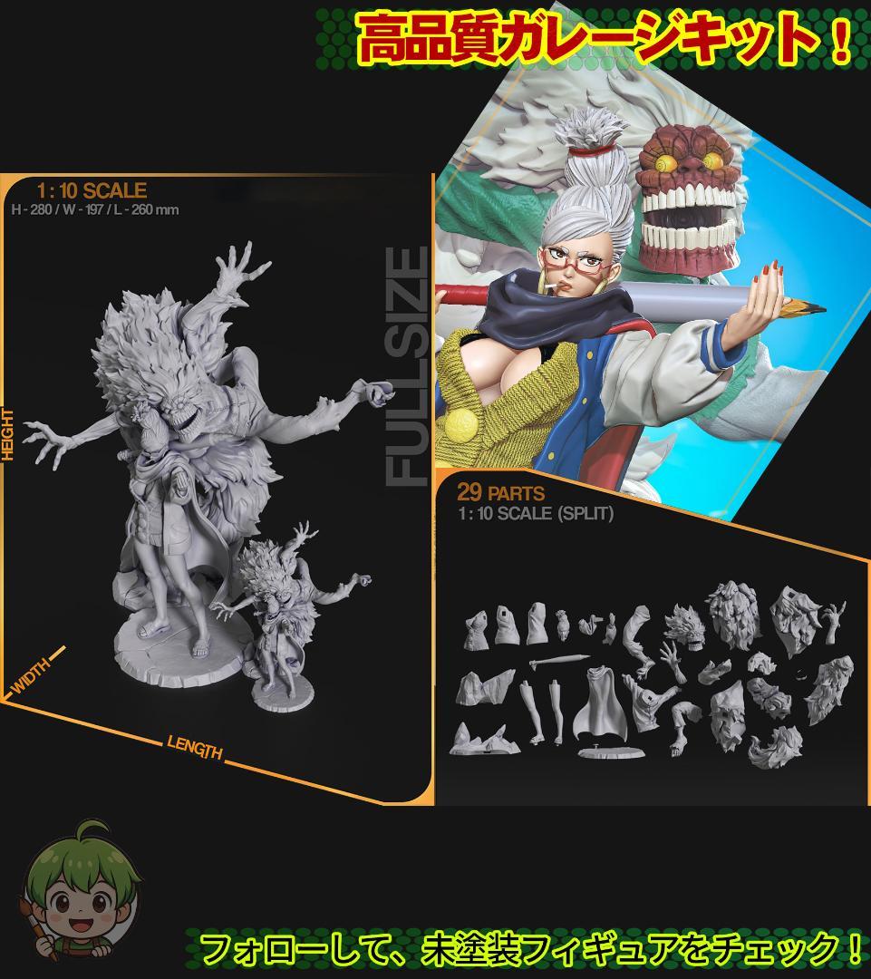 1/10 未塗装 未組立 フィギュア ガレージキット ダンダダン 綾瀬星子