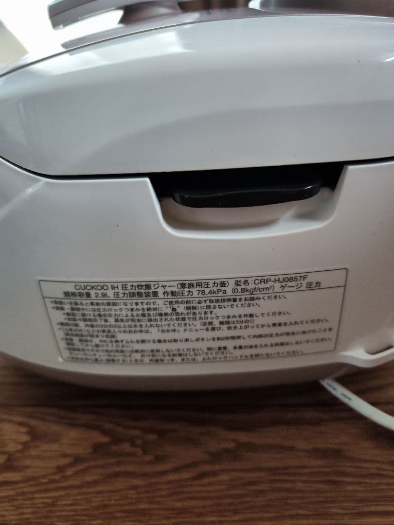 酵素玄米 CUCKOO IH炊飯器 CRP-HJ0657F 1.08L（6合）