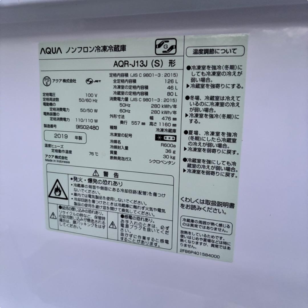 冷蔵庫 AQUA AQR-J13J 126L SES149 動作品