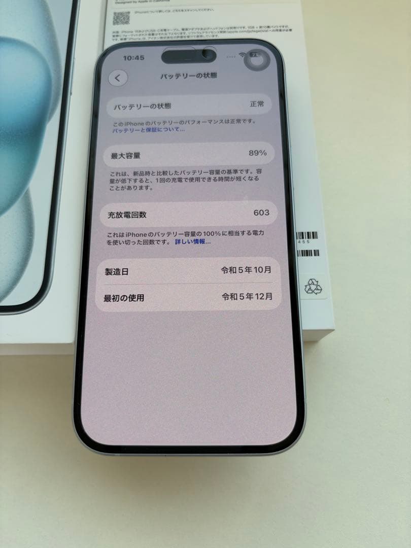 【美品】Apple iPhone 15ホワイト simフリー本体