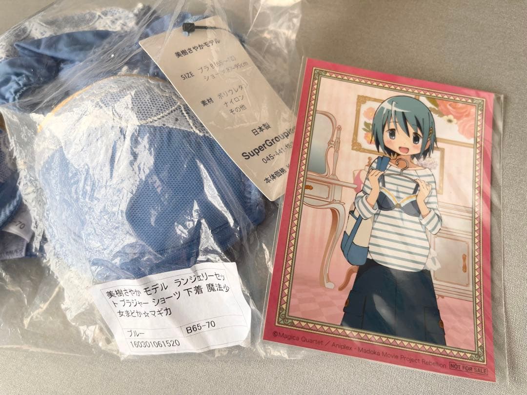 魔法少女まどか☆マギカ 美樹さやかモデル ランジェリーセット - メルカリ