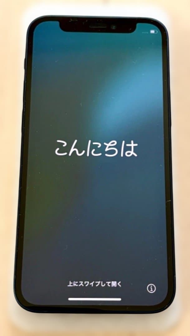【中古】iPhone 12 mini 256GB ブラック SIMフリー 箱付き