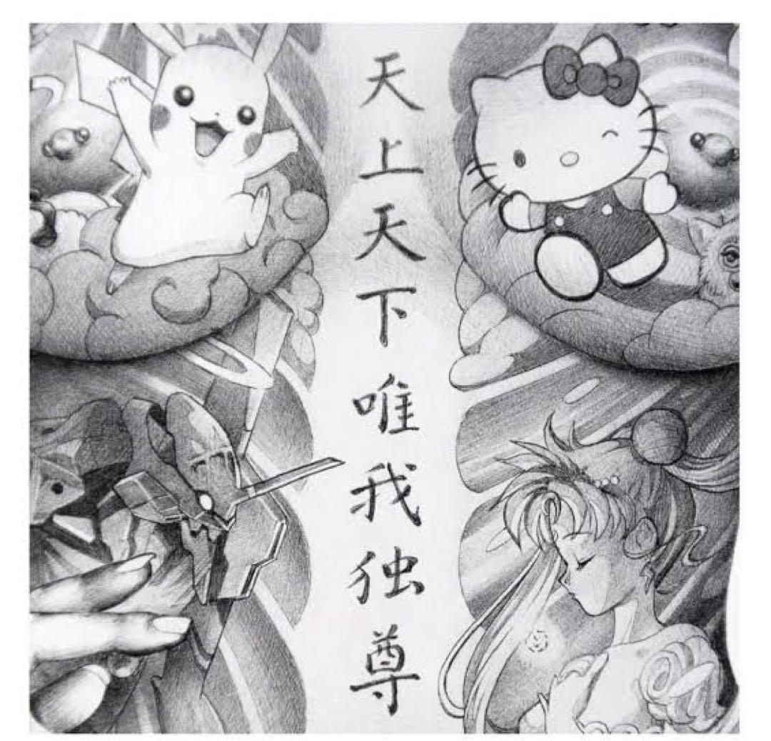 大友昇平 平成聖母 ポスター A2サイズ - メルカリ