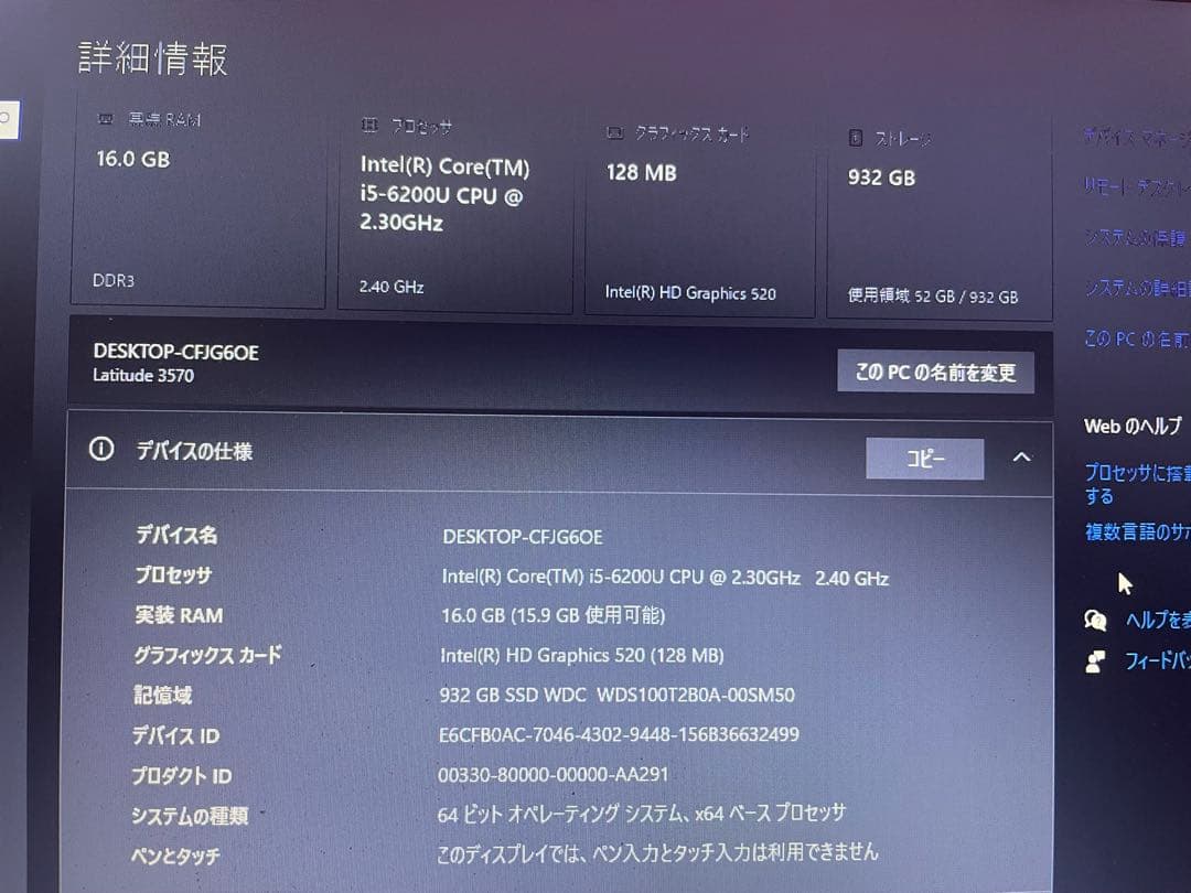 DELL ノートPC latitute3570/16gb ram/1tgb