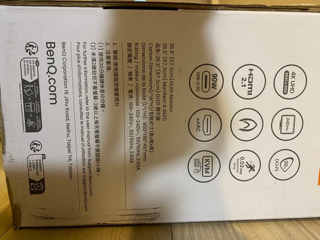 [新品・未使用・未開封]MOBIUZ 26.5インチ4KUHDゲーミングモニター