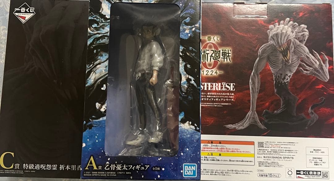 呪術廻戦 一番くじ C賞2個 A賞 EFG賞セット 一番くじ 呪術廻戦 懐玉・玉折 ～弐～｜一番くじ倶楽部｜BANDAI