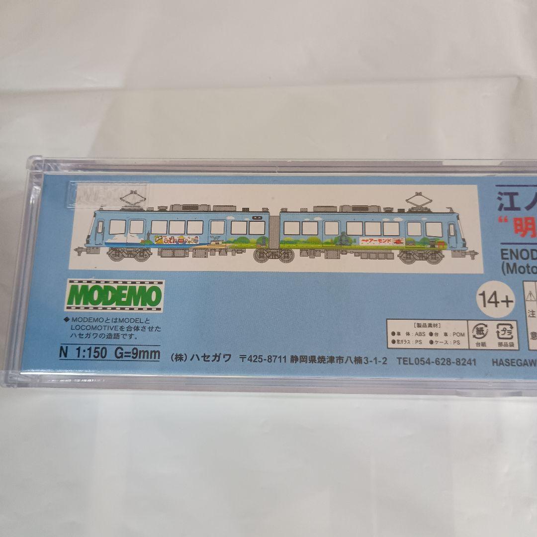 モデモNT86 江ノ島電鉄 2000形 