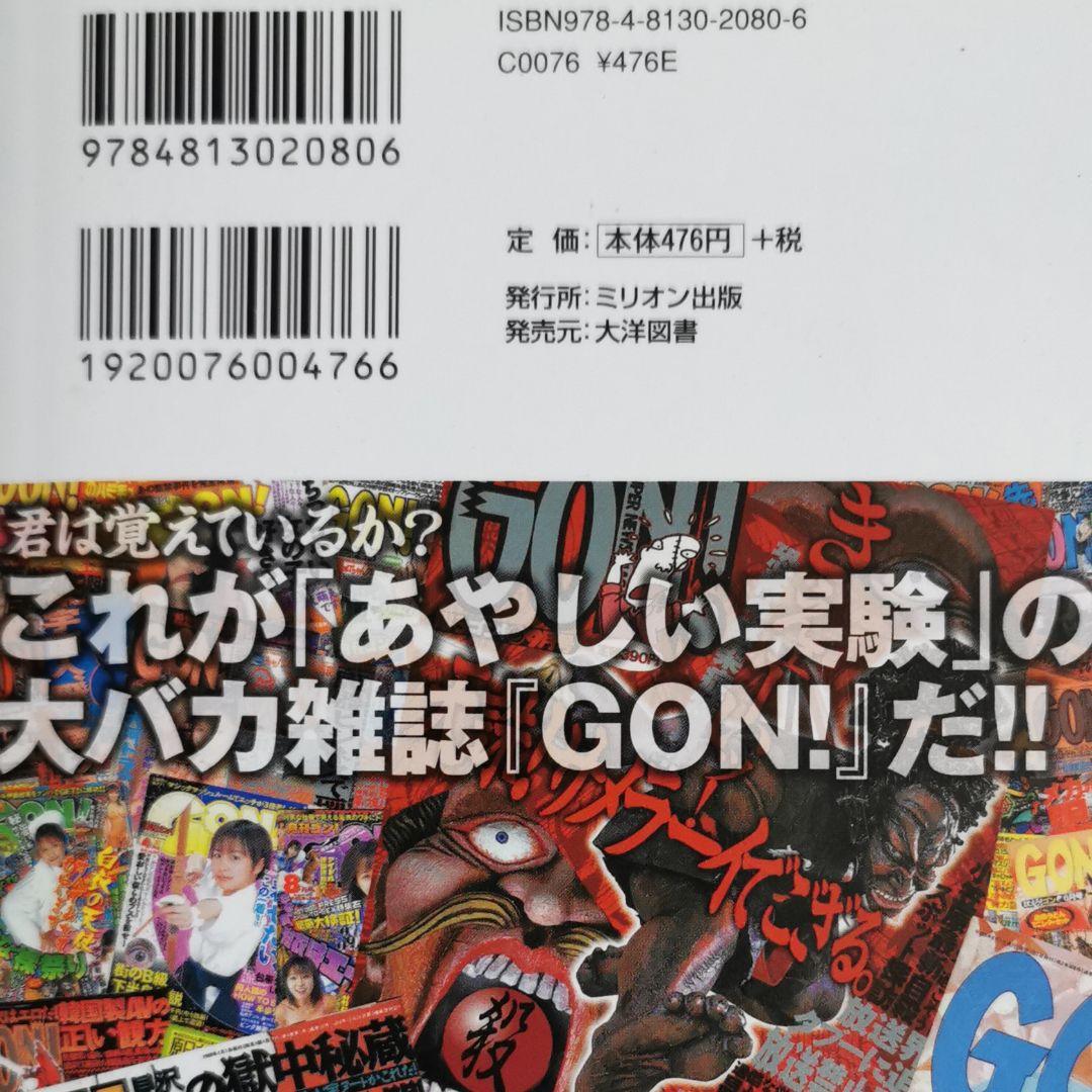 (禁)タブーな実験全部やってみた!! : マネちゃだめっ!