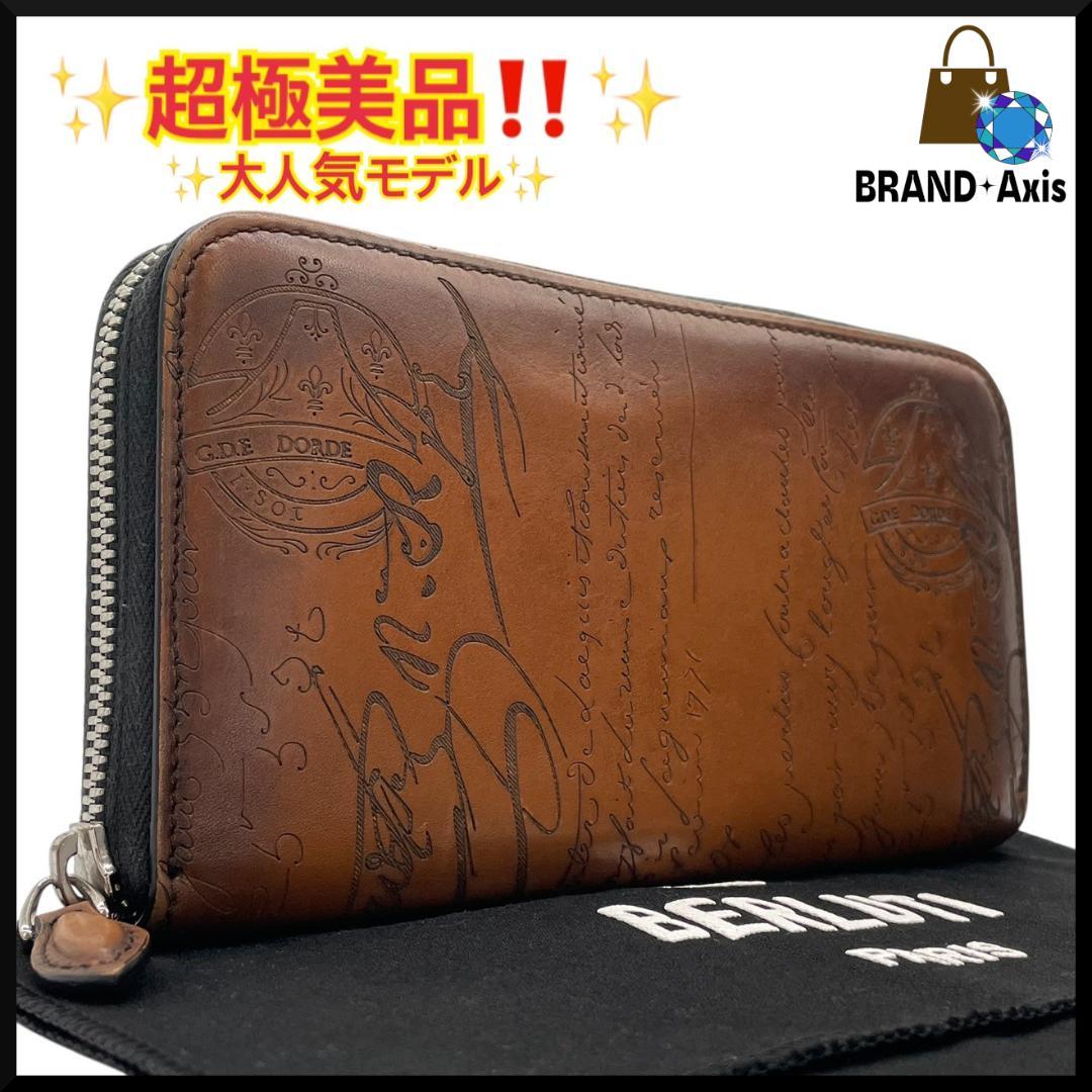 Y【超極美品】ベルルッティ イタウバ カリグラフィ ラウンドファスナー ブラウン Berluti（ベルルッティ） 美品 イタウバ カリグラフィ スクリット