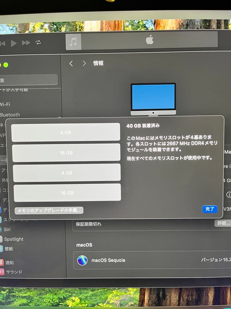 iMac (27-inch, 2019)【メモリ40GB】