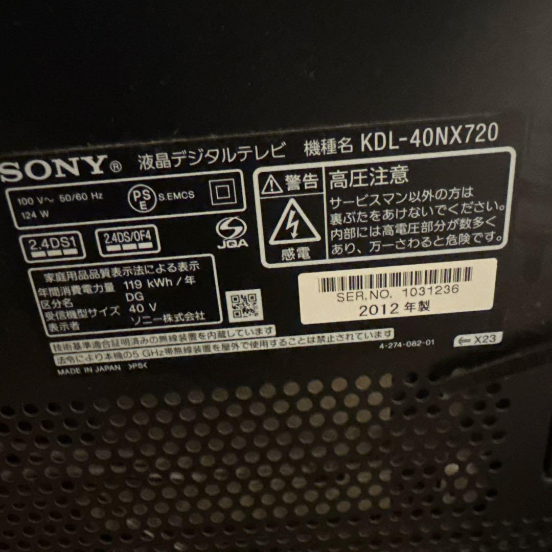 SONY ブラビア　40型液晶テレビ　2012製造　更に値下げしました