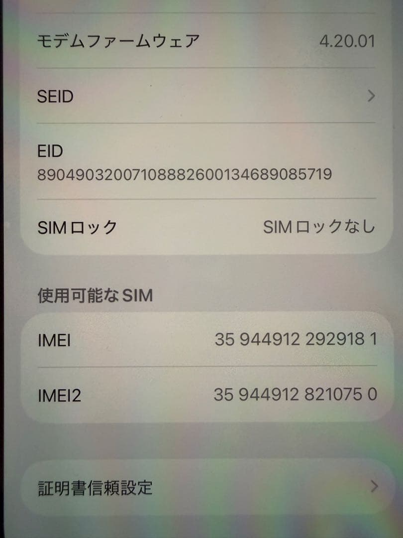 iPhone 14 Pro 512G SIMフリー