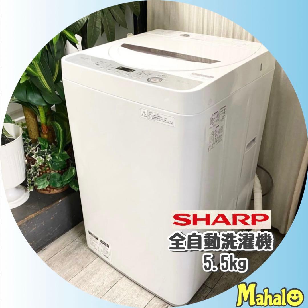 人気のSHARP♪取説付き！一人暮らし1年生にもおすすめ！全自動洗濯機5.5kg ES-GV8H | 洗濯機：シャープ