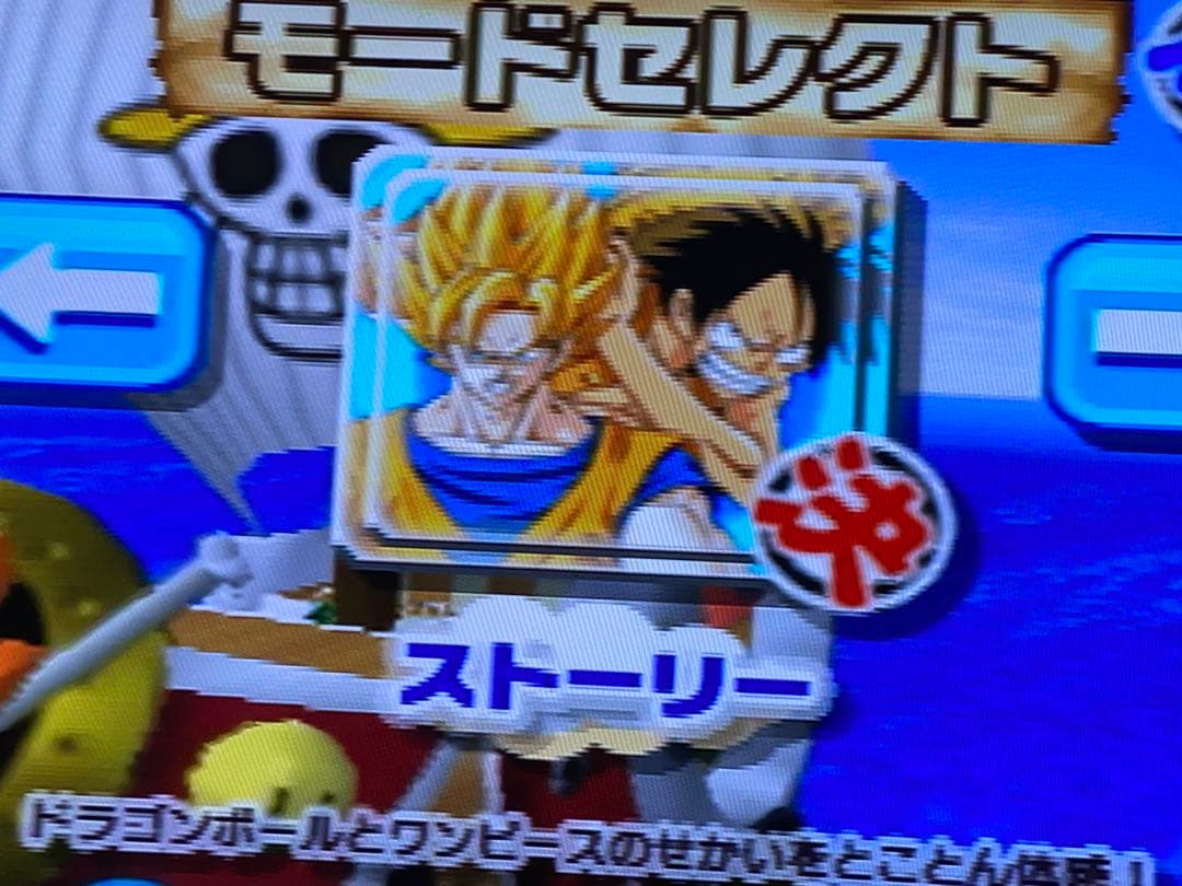 Let’s!TVプレイ バトル体感ゴムゴムのかめはめ波~おめぇの声でおらを呼ぶ~