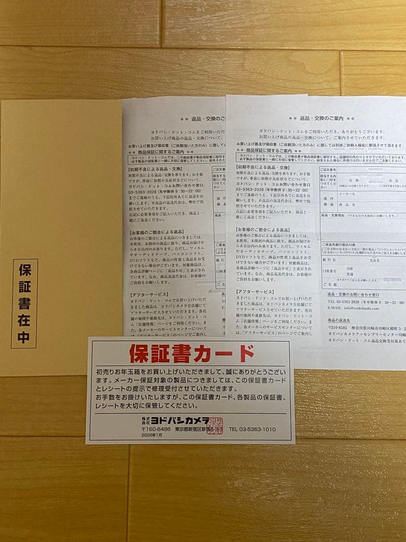 ヨドバシカメラ 夢のお年玉箱　2026 小型ミラーレス一眼デジタルカメラの夢
