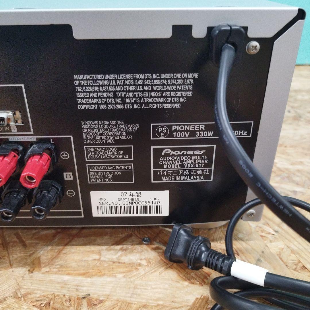 YM3991 Pioneer AVアンプ　VSX-517