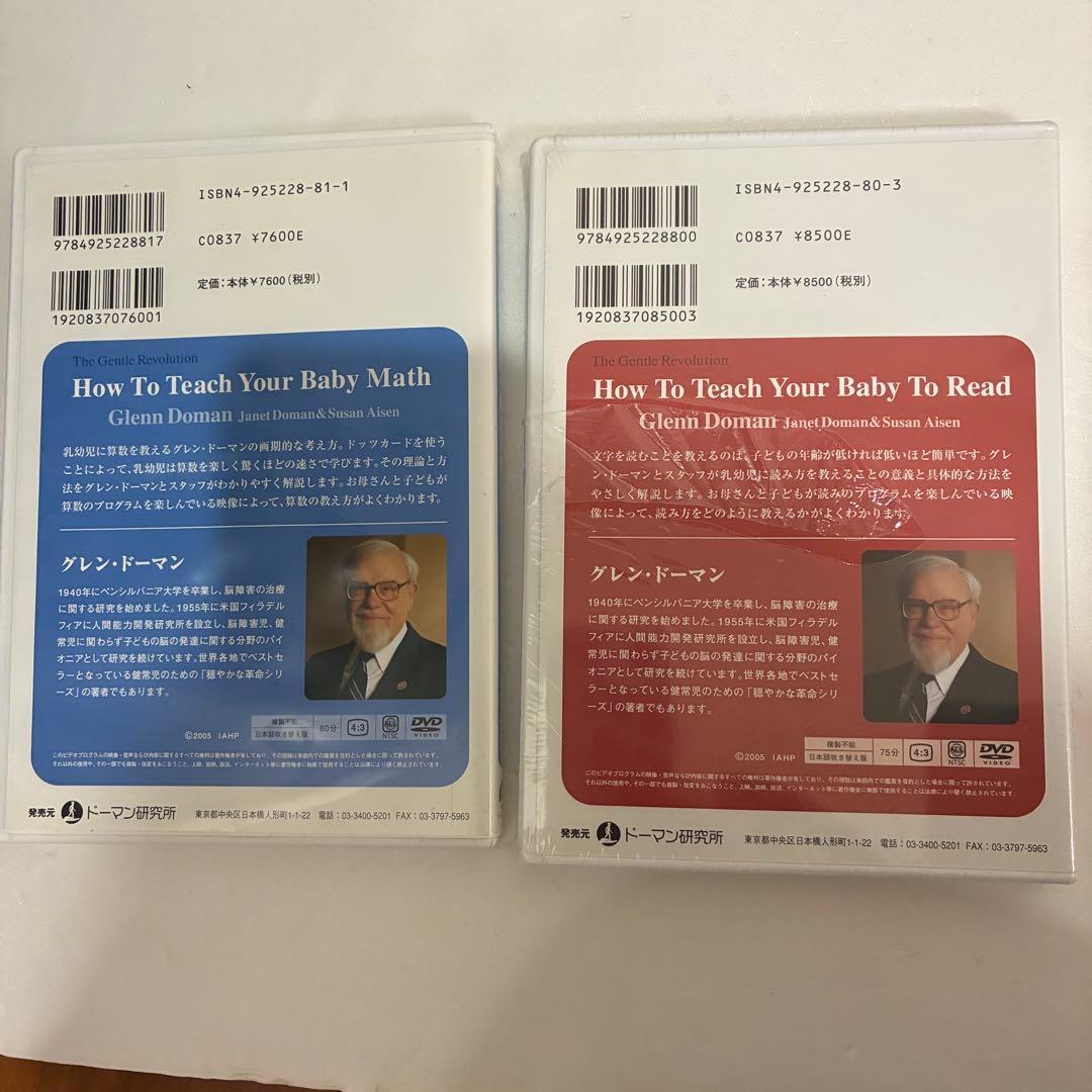 家庭保育園 ドーマンメソッド ドッツカード 書籍 DVD 脳活性化訓練カード