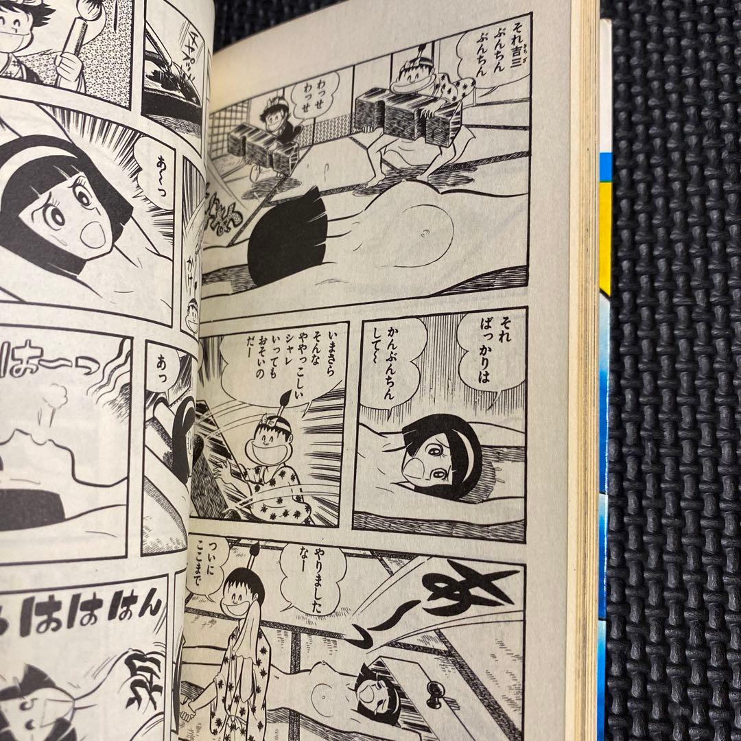 激レア・全巻初版】あばしり一家 全15巻（カバーも全巻初版） 永井豪