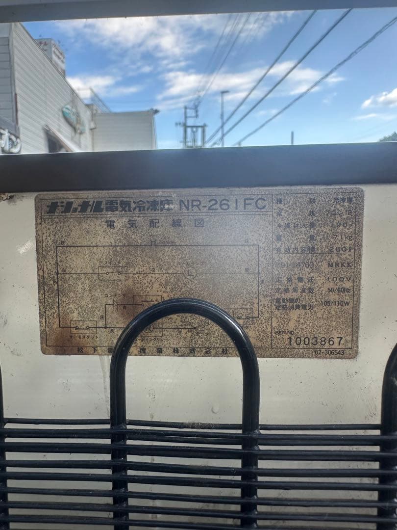 ナショナル（現パナソニック）製の業務用冷凍庫NR-261FC