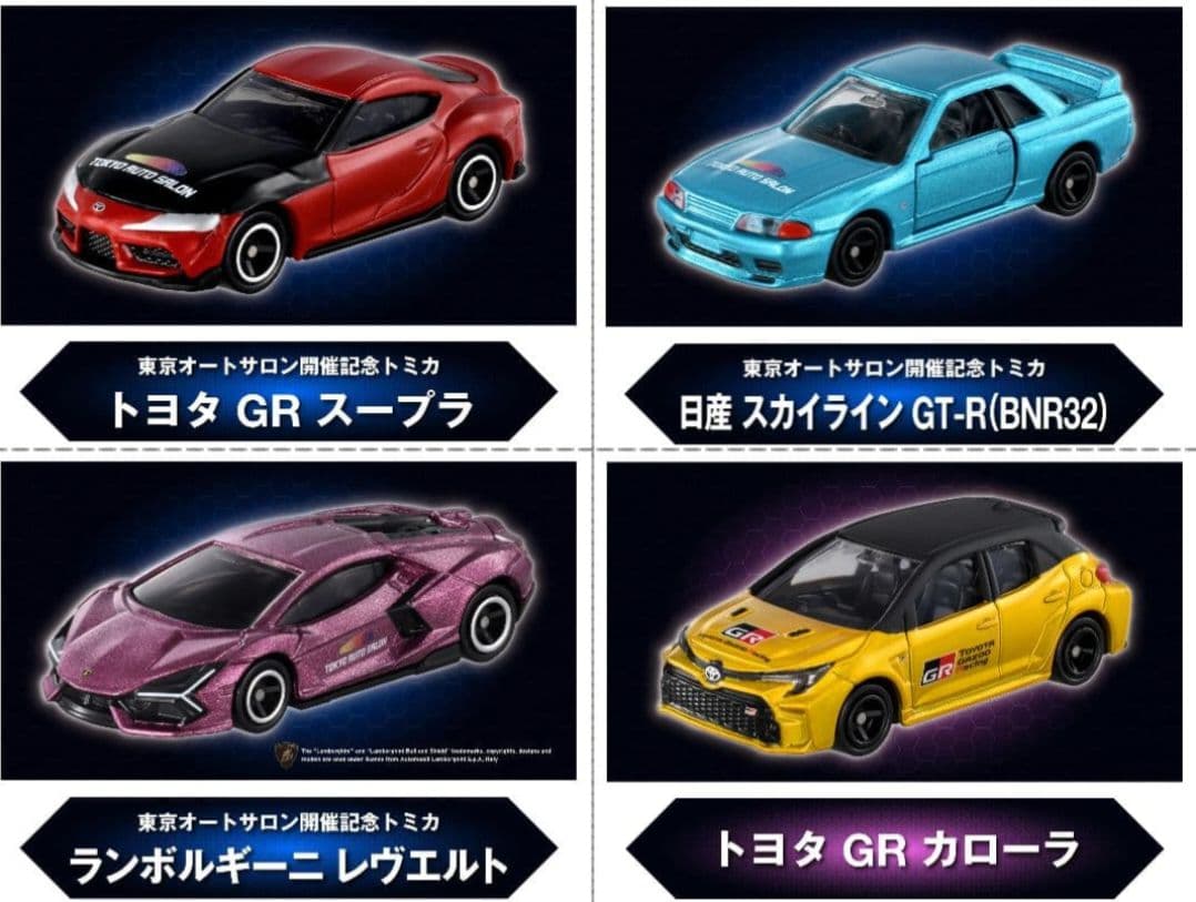 東京オートサロン2026トミカ12台スープラ/BNR32/レヴエルト/カローラd 東京オートサロン2026トミカ12台スープラ/BNR32/レヴエルト/カローラ