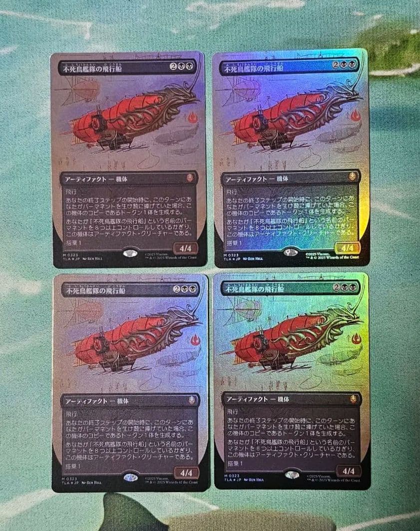 不死鳥艦隊の飛行船　ボーダーレスfoil 4枚 FOIL)(フルアート)不死鳥艦隊の飛行船/Phoenix Fleet Airship《日本語