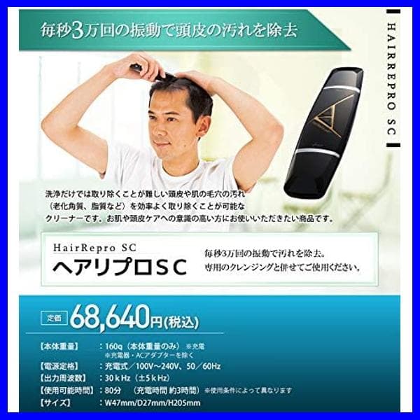 ✨頭皮ケアとスキンケアを1台で！✨アデランス　ヘアリプロSC 楽天市場】【アデランス公式】 ヘアリプロ 薬用 スカルプ クレンジング