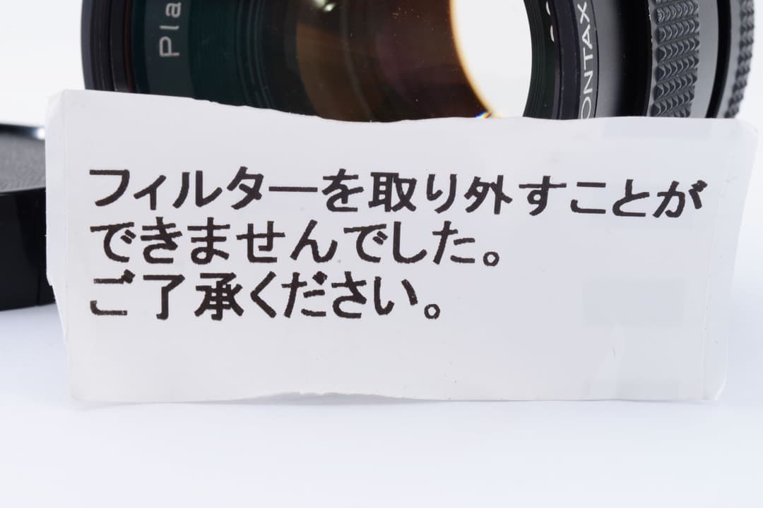 Carl Zeiss カールツァイス レンズ Planar 1.4/50 T*