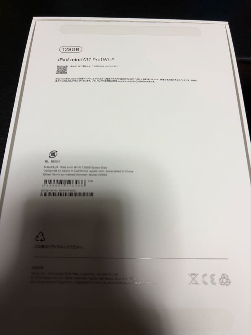 iPad mini 第7世代Wi-Fiモデル 128GB スペースグレイ　箱付き