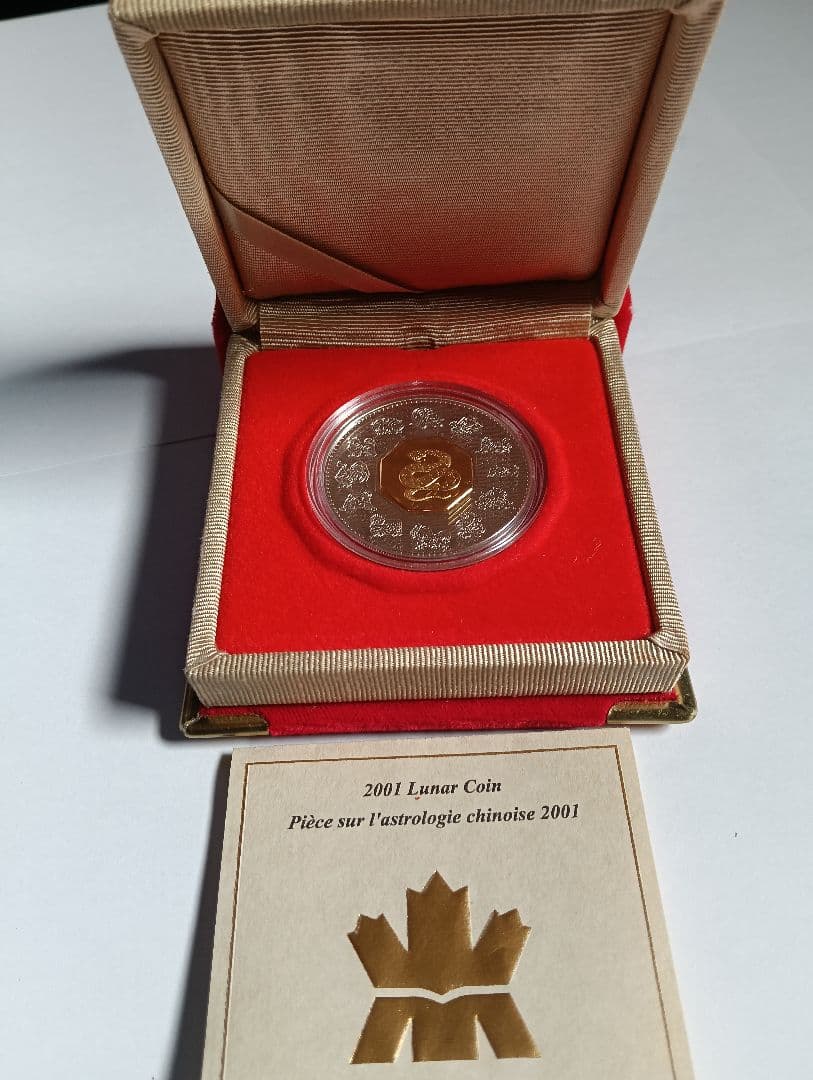 ロ*ン様 中国旧正月シリーズ『巳年』プルーフ銀貨＆カルガリー冬季