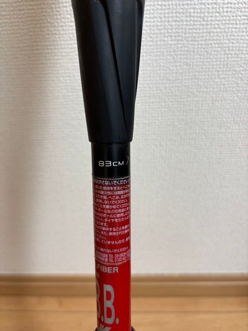 水分様専用 MM23 83cm 700g SSK 軟式バット ケース付き