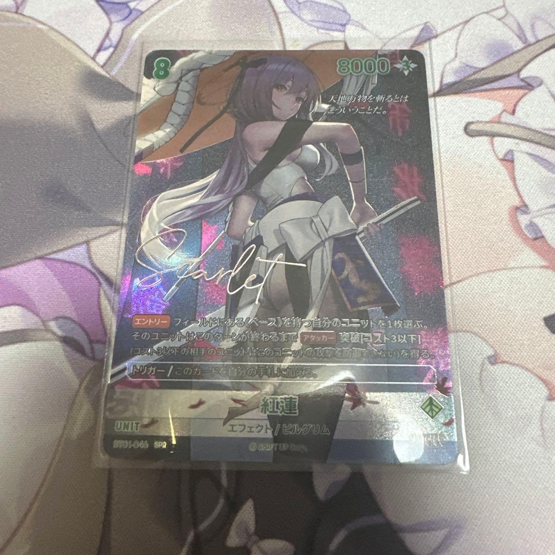 ニベルアリーナ nivelarena ニケ 紅蓮サイン SPR 日本語版 - メルカリ