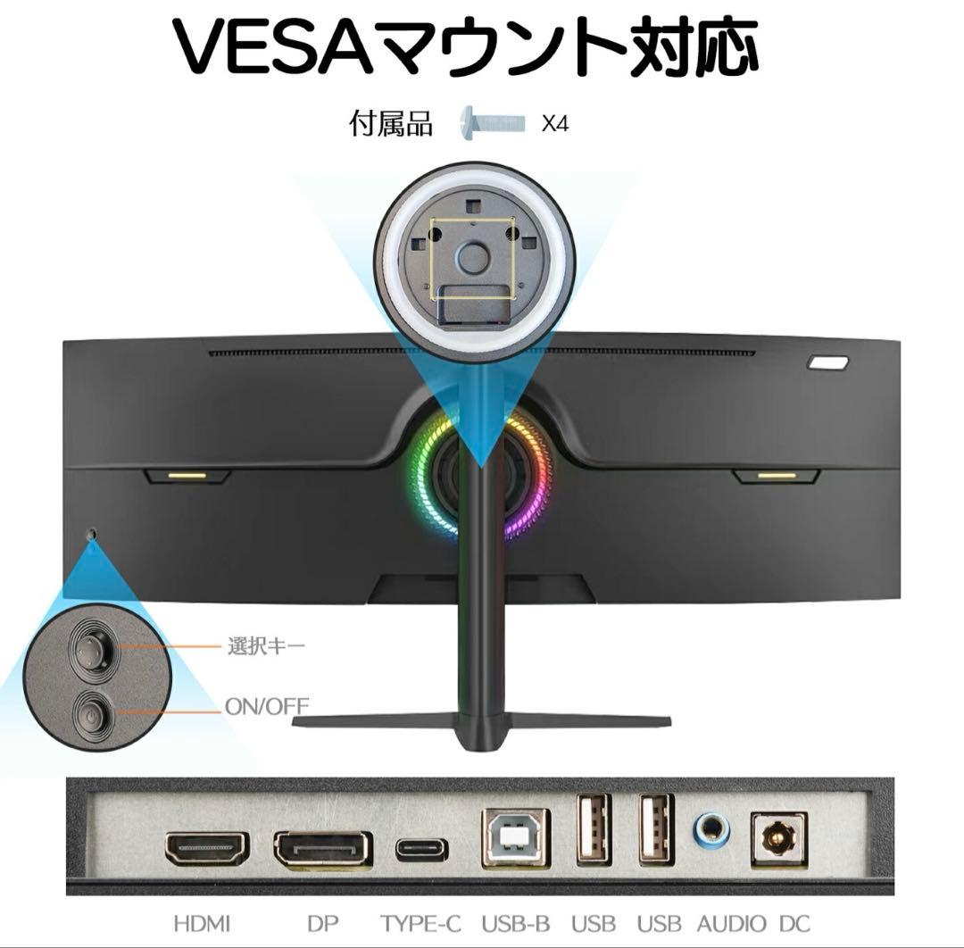 【美品】49インチ 超曲面4K 144Hz 1500R ゲーミングモニター