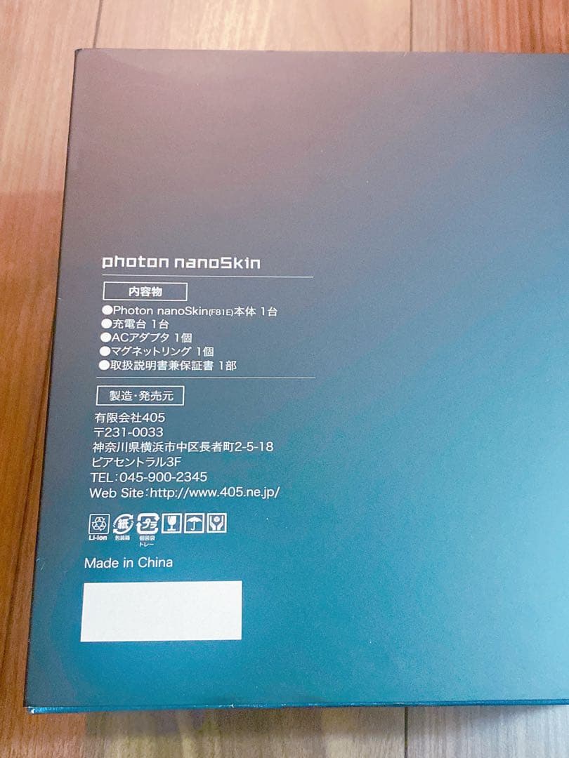 photon nanoSkin 美顔器