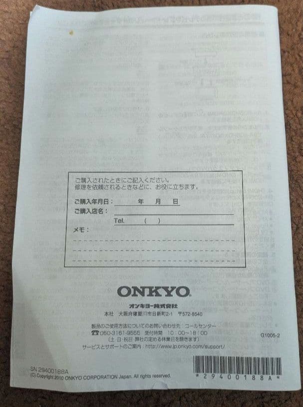 ONKYO SA-205HDX AVアンプ 美品 動作確認済み