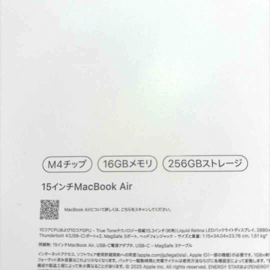 新品未開封MacBook Air M4 15inch 16GB 256GB