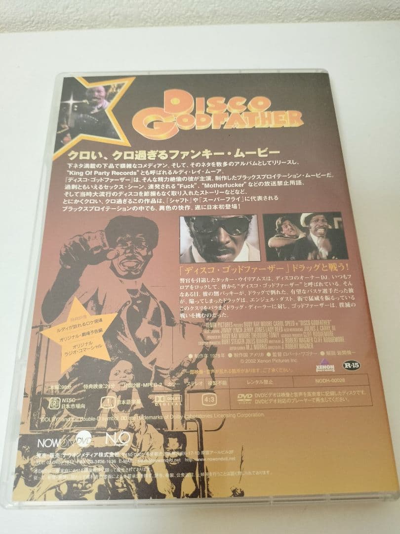 【値下げ可能】ドールマイト　絶対絶倫！！　コレクション DVD