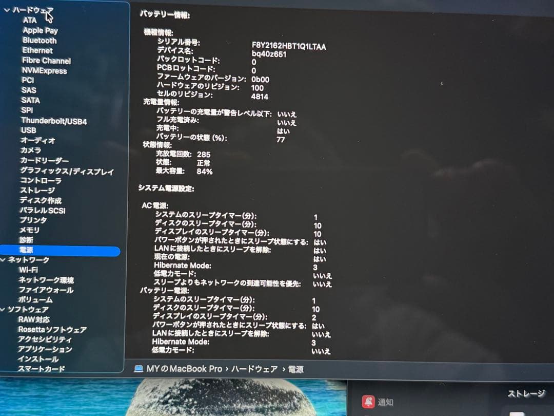 MacBook Pro 14インチ2021 M1Pro 16GB 512GB