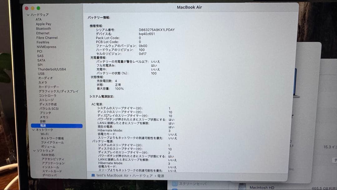 【との】MacBook Air 15.3インチ 16GB 512GB