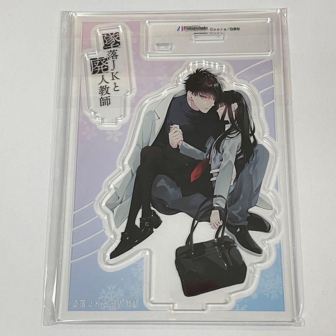 墜落JKと廃人教師 19巻 有償 特典 アクリルスタンド メロンブックス