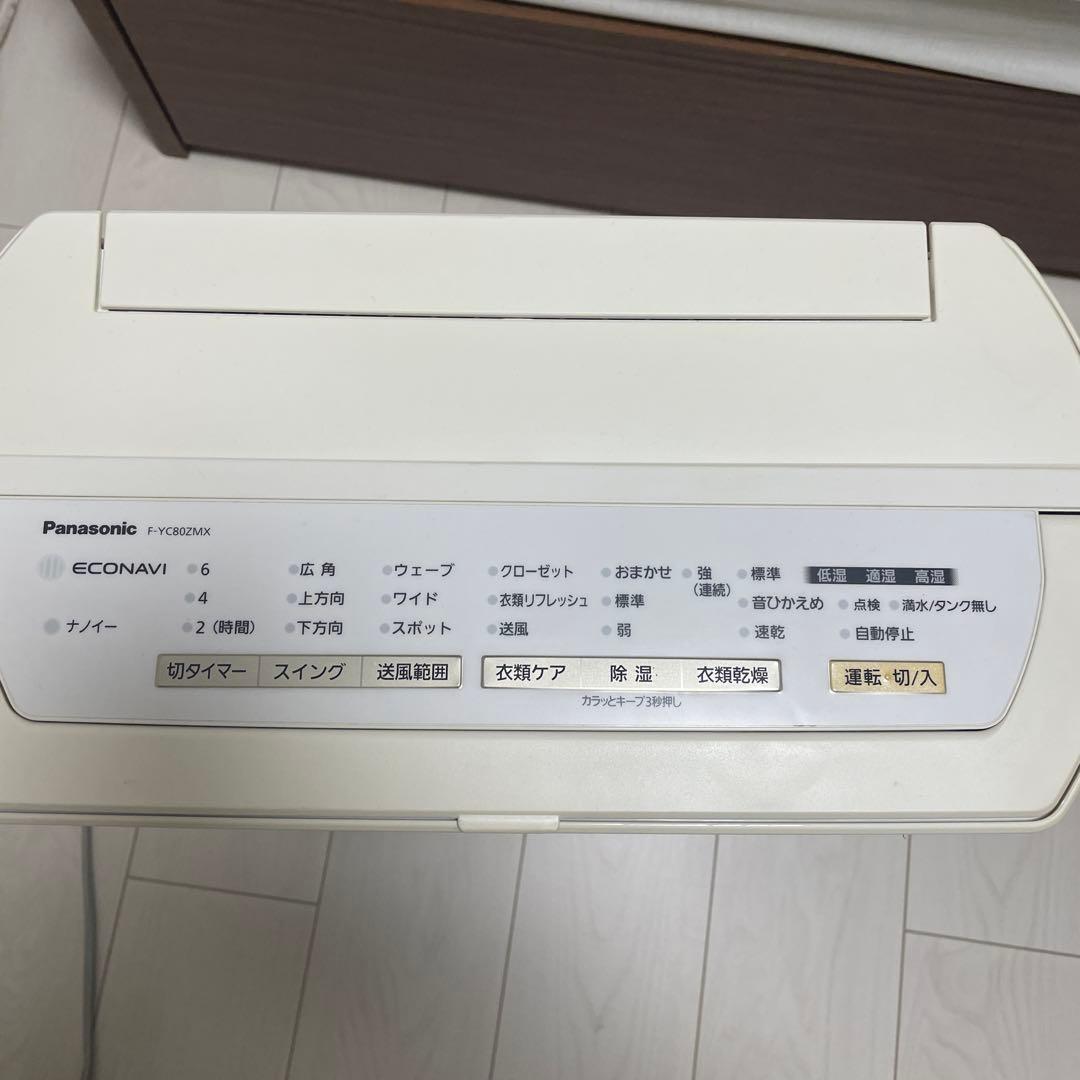 Panasonic 除湿機 乾燥機 ナノイー技術搭載 ホワイトF-YC80ZMX