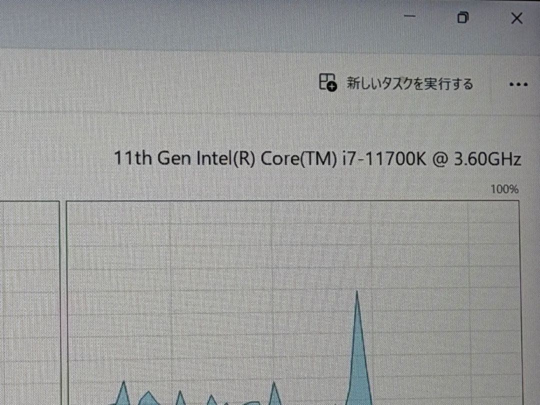 Intel Core i7-11700K CPU 完動品