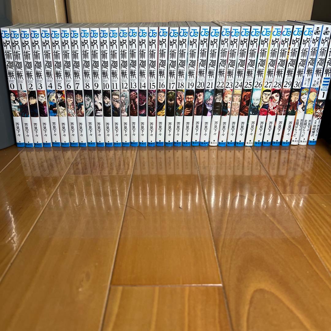 良品】呪術廻戦 全巻セット 0巻~30巻＋小説2冊 呪術廻戦モジュロ1冊