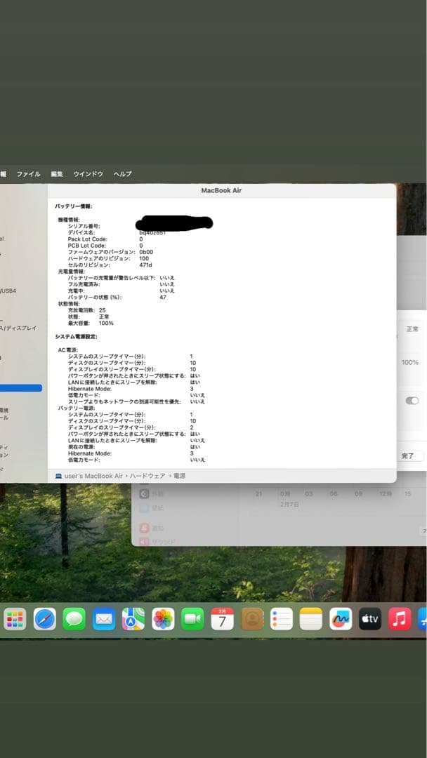 【極美品】MacBook Air M4 13インチ 24GB コア10